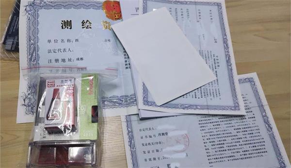 安徽測繪資質代辦公司： 測繪公司帶資質轉讓，新公司轉讓有人要嗎？